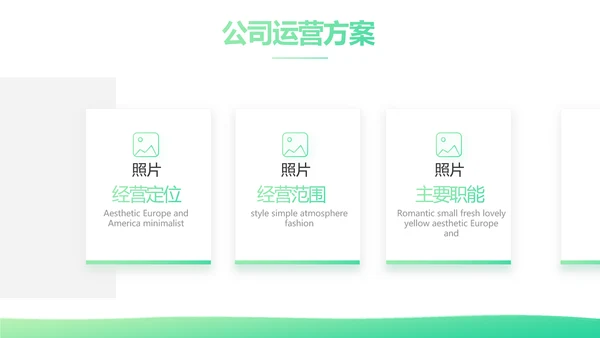 绿色时尚心理健康知识竞赛动态PPT