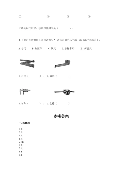 教科版一年级上册科学期末测试卷【轻巧夺冠】.docx