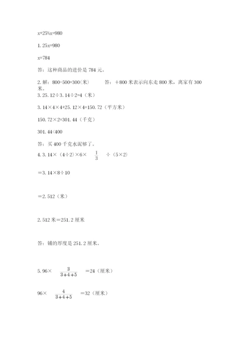肇源县六年级下册数学期末测试卷带答案.docx