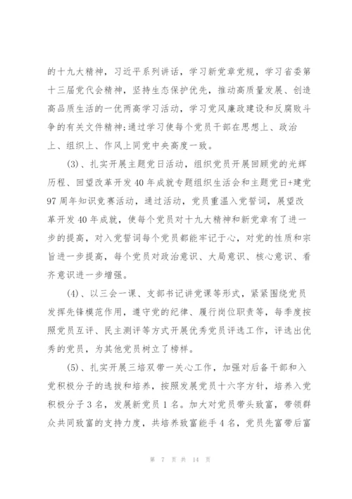 2022年乡镇党委书记述法报告.docx
