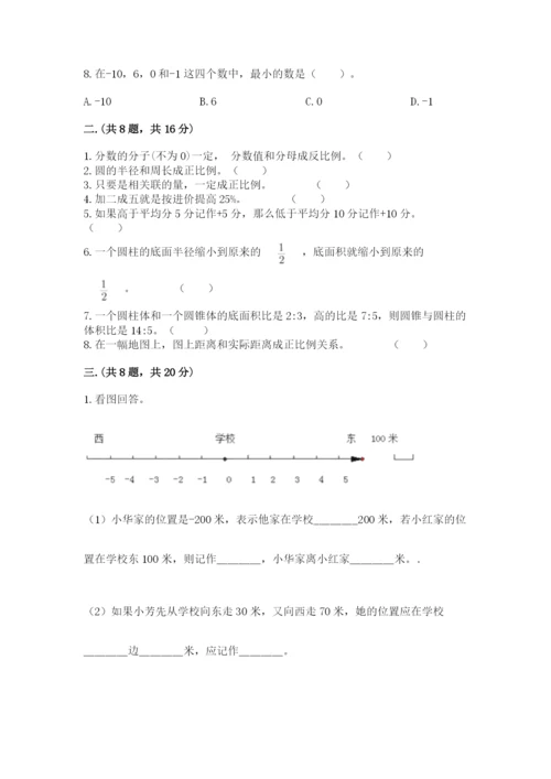 杭州文澜中学小升初数学试卷（满分必刷）.docx