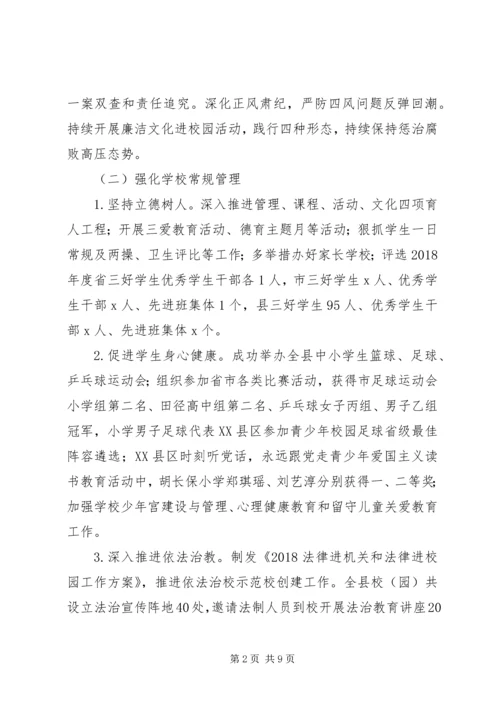 教育局20XX年上半年教育工作总结及下半年工作要点安排.docx