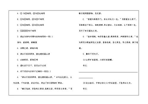 初中语文古诗文赏析有什么