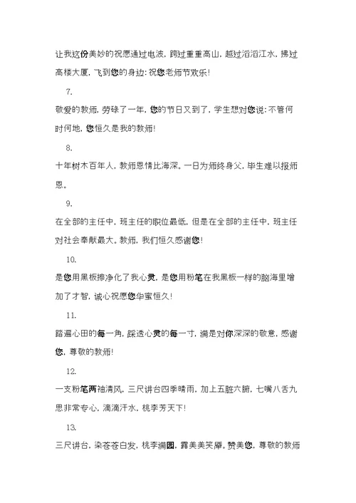 我爱英语双语演讲稿(共9页)