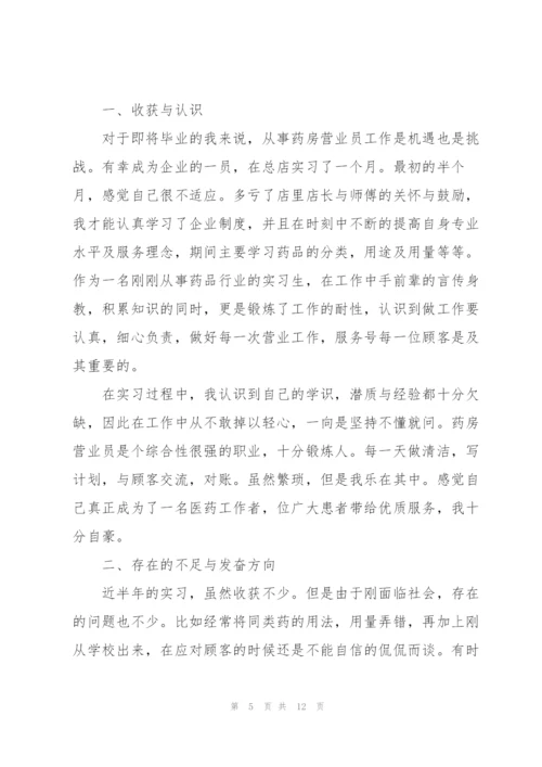领班年终工作总结例文5篇.docx