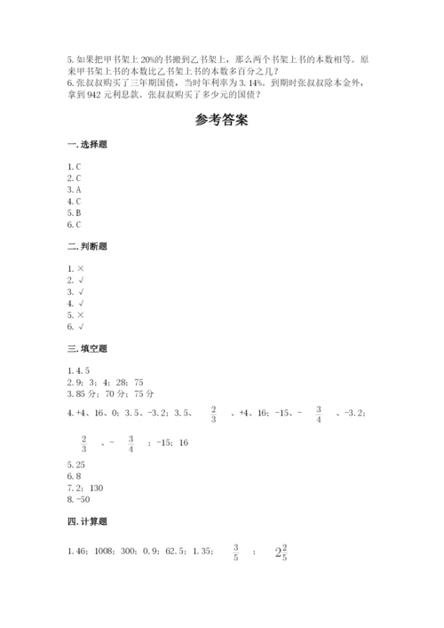 同仁县六年级下册数学期末测试卷及1套参考答案.docx