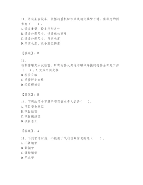 2024年一级建造师之一建机电工程实务题库精品有答案.docx