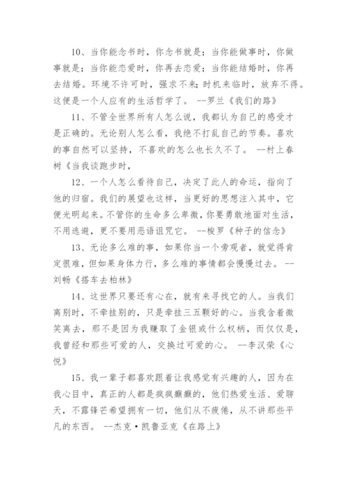 初中摘抄优美段落.docx