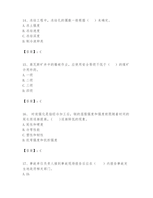 2024年一级建造师之一建矿业工程实务题库（word）.docx