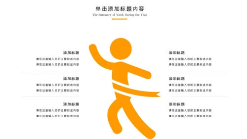 健身健康中国运动会全民运动马拉松跑步PPT模板