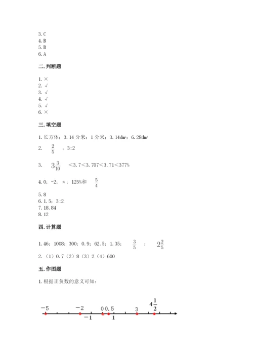 小学六年级下册数学期末卷附完整答案（名校卷）.docx