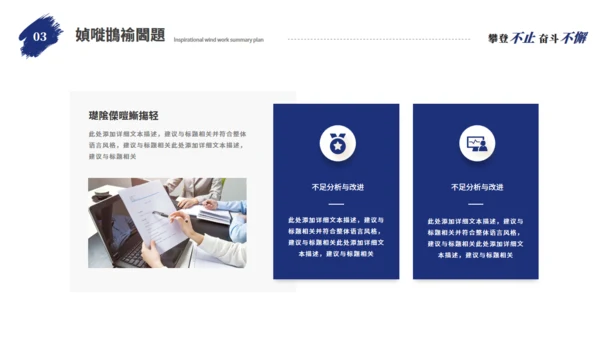 勇攀高峰励志人生工作总结通用PPT模板