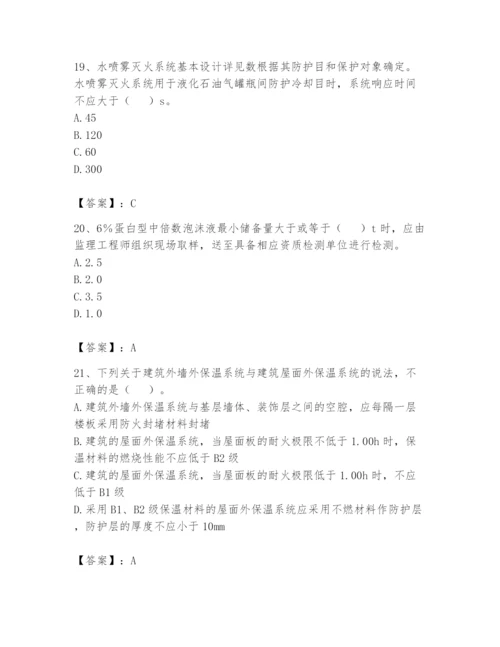 注册消防工程师之消防技术综合能力题库及参考答案（完整版）.docx