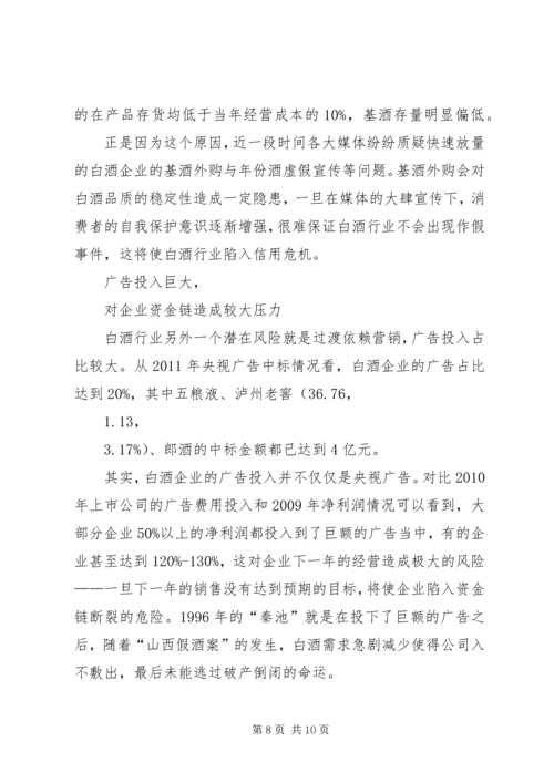 关于产量保证书 (3).docx