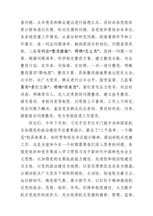 在县直机关党组织书记抓党建工作述职评议会议上的讲话.docx