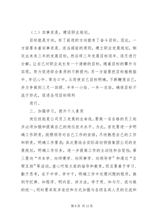 篇一：XX年个人年度工作计划 (3).docx