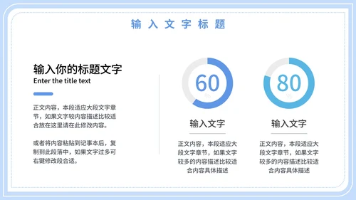 学生心理健康教育PPT模板