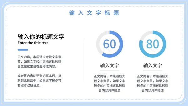 学生心理健康教育PPT模板