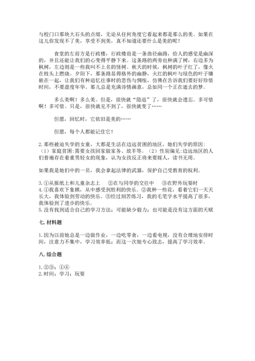 部编版三年级上册道德与法治期中测试卷及一套完整答案.docx