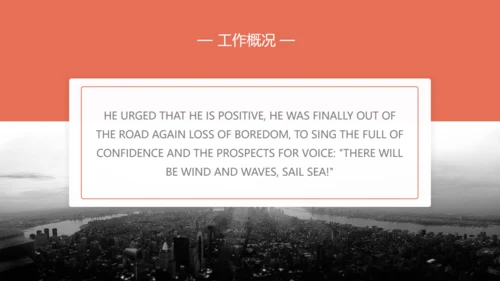 欧美风城市背景商务模板