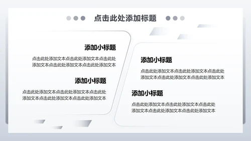 灰色商务风无人机产品发布宣传PPT模板