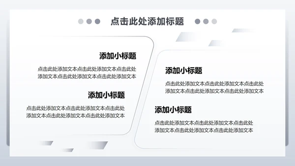 灰色商务风无人机产品发布宣传PPT模板