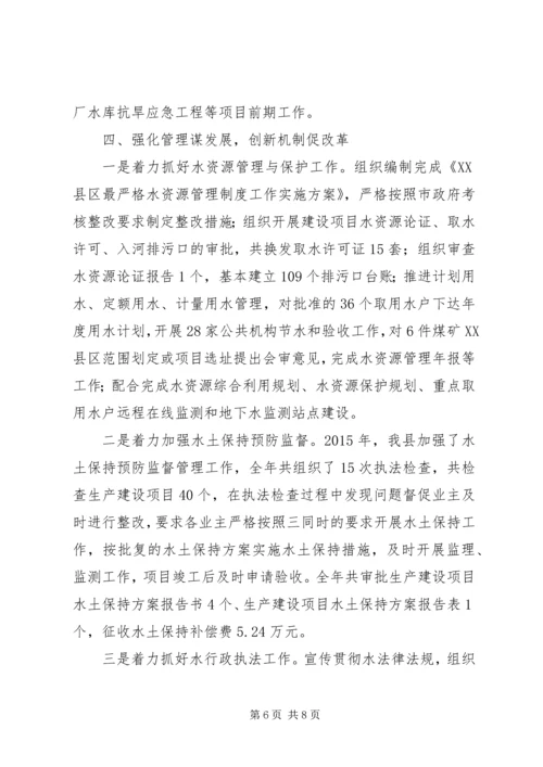 县水务局XX年度工作情况报告.docx