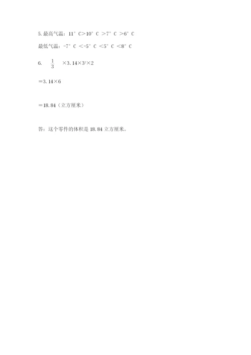 小学六年级下册数学期末卷含答案（实用）.docx