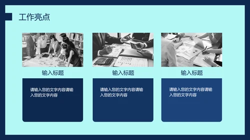 简约风清新商务风年终总结
