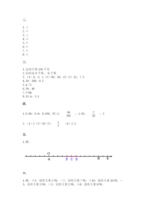 浙教版数学小升初模拟试卷新版.docx