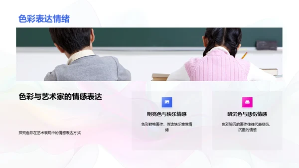 色彩学解析