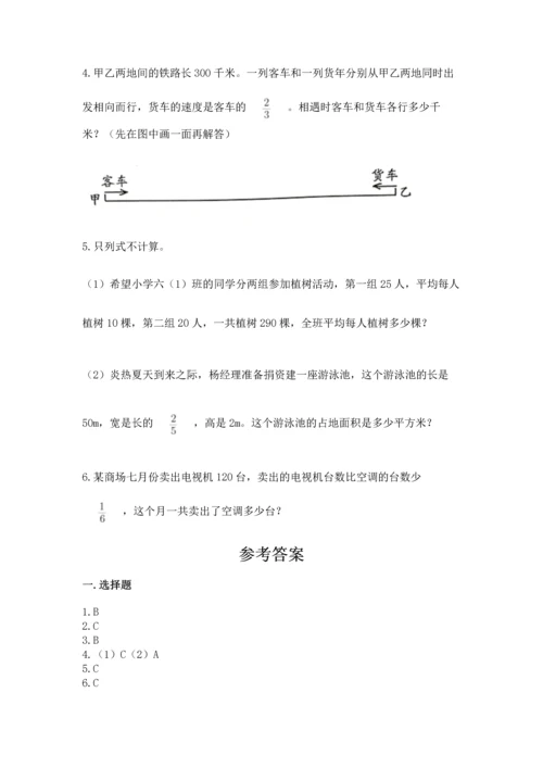 人教版六年级上册数学期中测试卷附答案下载.docx