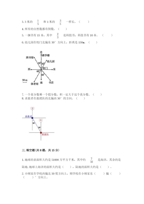 人教版六年级上册数学期中测试卷精品【全国通用】.docx