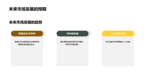电工机械：新篇时代
