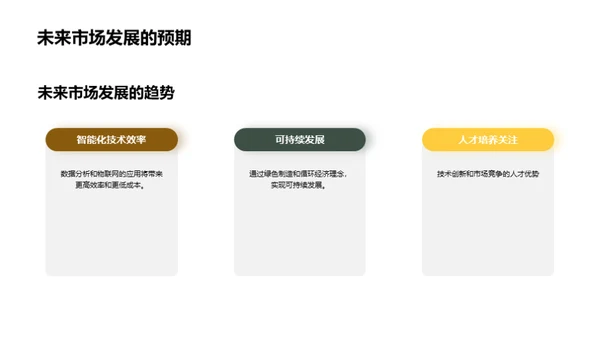 电工机械：新篇时代