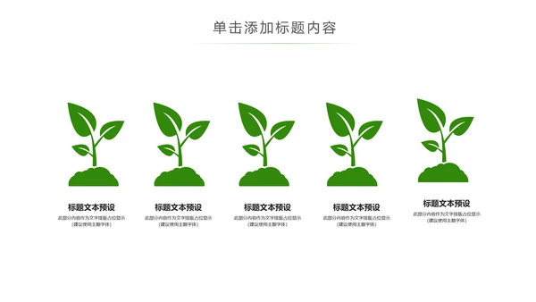 绿色唯美读书教育读书分享好书推荐PPT