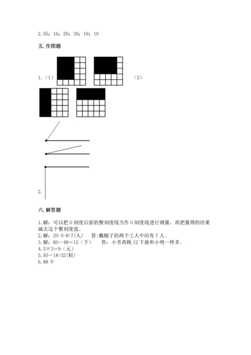 人教版二年级上册数学期末测试卷（达标题）word版.docx