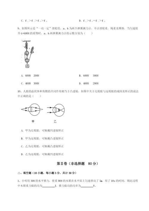 四川遂宁市第二中学物理八年级下册期末考试单元测评试题（含答案解析）.docx