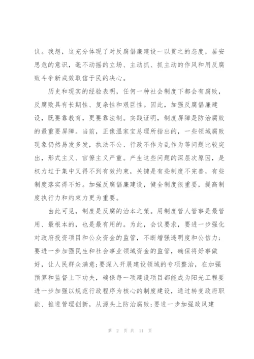 预备党员个人思想汇报.docx