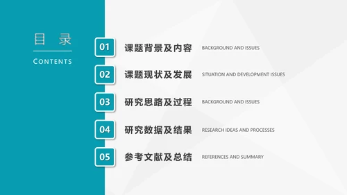 毕业答辩清新简约论文答辩PPT模板