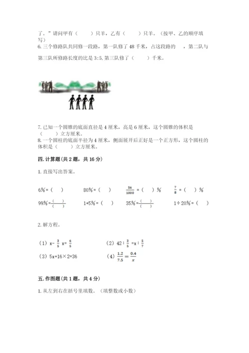 北师大版六年级下册数学 期末检测卷及答案（夺冠）.docx