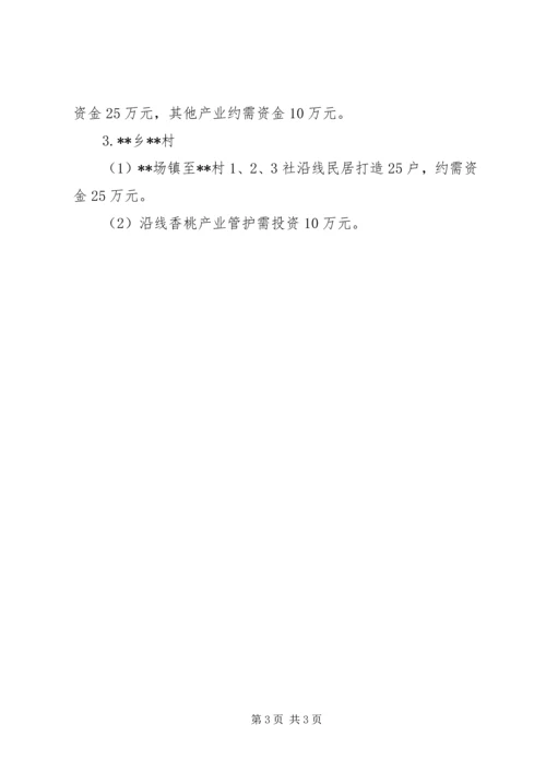 脱贫攻坚实施方案 (2).docx