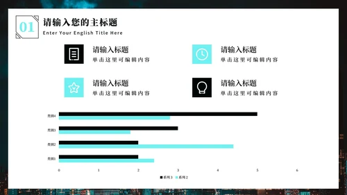 几何城市商业计划书PPT模板