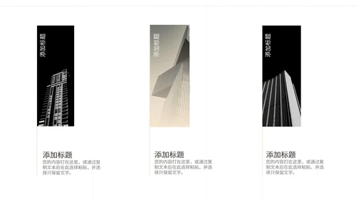 黑色工作总结汇报ppt模板