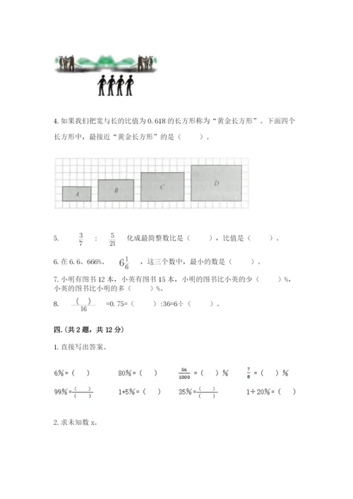 最新北师大版小升初数学模拟试卷附答案（培优）.docx