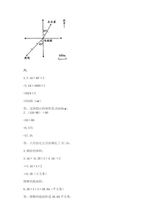 青岛版六年级数学下学期期末测试题含答案【轻巧夺冠】.docx