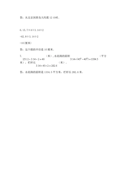 人教版六年级上册数学期末测试卷（典优）word版.docx