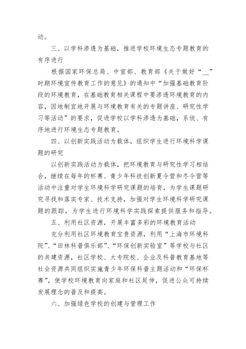 2023学校科技活动计划方案范文.docx