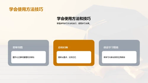 科技风教育培训教学课件PPT模板