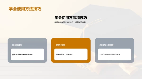 科技风教育培训教学课件PPT模板